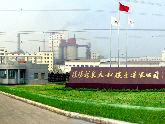 Luoyang Longquan Tiansong Carbon Co., Ltd.