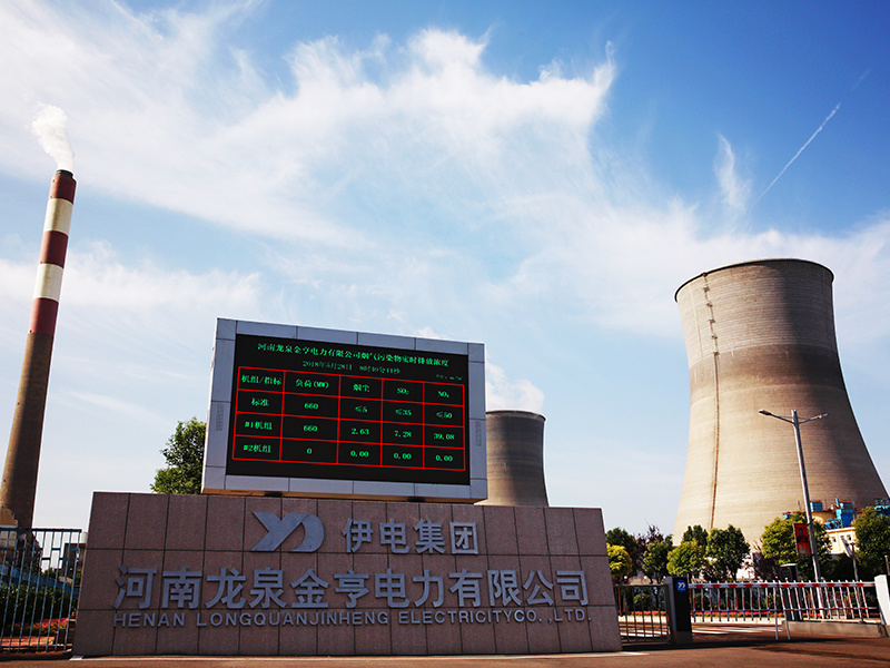 Henan Longquan Jinheng Electric Power Co., Ltd.