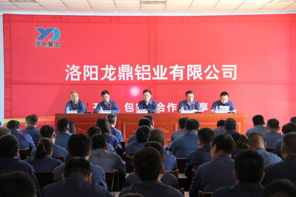 The Aluminum Processing Division held the National Day and the 